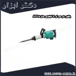 پیکور دی سی ای 16 کیلویی مدل AZG15