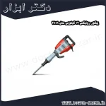 پیکور رونیکس 17 کیلویی مدل 2818