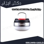 چراغ قوه آویز رونیکس MAG LIGHT مدل RH 4271