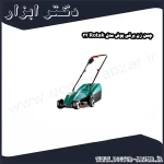 چمن زن برقی بوش مدل Rotak 32