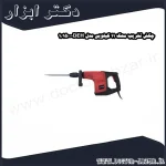 چکش تخریب محک 11 کیلویی مدل DEH 1500 1