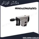 چکش تخریب کرون 11 کیلویی مدل CT18021