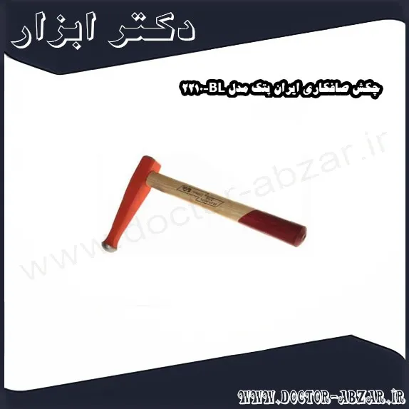 چکش صافکاری ایران پتک مدل BL 2210