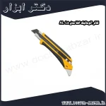 کاتر اتوماتیک الفا مدل L5 AL