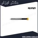 کاتر الفا مدل S