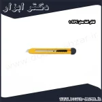 کاتر الفا مدل SPC 1