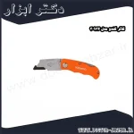 کاتر کندو مدل 30936