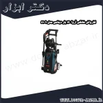 کارواش خانگی آروا 160 بار دینامی مدل 5109