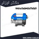 کارواش خانگی نووا 100 بار دینامی مدل 4105