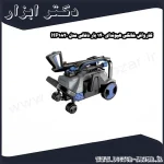 کارواش خانگی هیوندای 140 بار ذغالی مدل HP1820