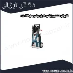 کارواش صنعتی رونیکس 180 بار دینامی مدل RP 0180