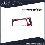 کمان اره آهن بر لایت مدل HS 2101