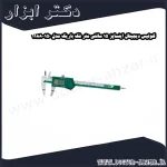 کولیس دیجیتال اینسایز 15 سانتی متر فک باریک مدل 150 1188