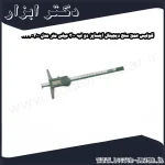 کولیس عمق سنج دیجیتال اینسایز دو لبه 300 میلی متر مدل 300 1144