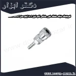 کوپلینگ دنباله شلنگ خور مادگی تاپ تول 3 8 اینچ مدل KA30SH2J