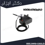 کیت ایربراش APT مدل AT 200K