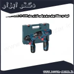 کیت دو دستگاه بوش دریل و بکس شارژی مدل GSR 120 LI + GDR 120 LI