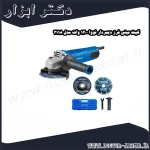 کیت مینی فرز دیمردار نووا 1200 وات مدل 3118