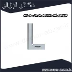 گونیا مویی آکاد 150x100 میلی متر مدل 00 006 832