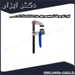 گیره اهرمی فک آلومینیومی پیهر مدل Quick PAL Aluminium