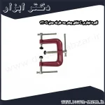 گیره نجاری C شکل پیهر سه طرفه مدل G 3T