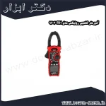 آمپرمتر کلمپی رونیکس مدل RH 9603