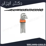 آچار آلن شش گوش داناپلاس کارتی فوق بلند 13 عددی مدل DXL57213