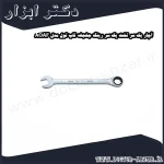 آچار یک سر تخت یک سر رینگ جغجغه تاپ تول مدل AOAF