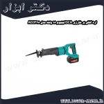 اره افقی بر شارژی DCA لیتیوم 18 ولت مدل ADJF28
