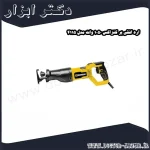 اره افقی بر کنزاکس 1050 وات مدل 4115