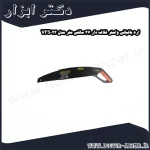 اره باغبانی واستر غلاف دار 37 سانتی متر مدل VFS023