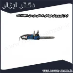 اره زنجیری برقی هیوندای 40 سانتی متر مدل HP2440 CS
