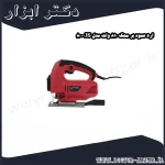 اره عمود بر محک 810 وات مدل JS 800