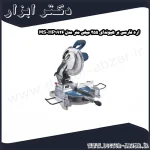 اره فارسی بر هیوندای 255 میلی متر مدل HP1926 MS