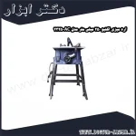 اره میزی اکتیو 250 میلی متر مدل AC 2325
