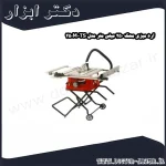 اره میزی محک 250 میلی ‌متر مدل TS 250M