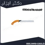 اره پی وی سی زتساو مدل PVC240