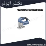 اره چکشی NEC گیربکسی 600 وات مدل 7540