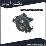 اره گرد بر آروا 185 میلی متر مدل 5416