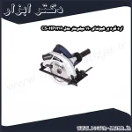 اره گرد بر هیوندای 190 میلی‌متر مدل HP1319 CS