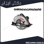 اره گرد بر کرون 235 میلی ‌متر مدل CT15210 235