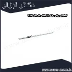 اسلب بر ریلی ریزو 330 سانتی متر مدل R330