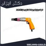 اسپات دریل بادی پوما هفت تیری مدل AT 6054