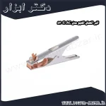 انبر اتصال اکتیو مدل AC 5300E