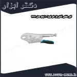 انبر قفلی آسان باز شو نووا 10 اینچ مدل 2291