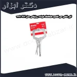 انبر قفلی سی کلمپ هماهنگ شونده رونیکس مدل RH 1441