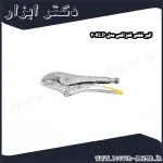 انبر قفلی کنزاکس مدل KLP 2