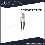 انبر کلاغی استنلی 12 اینچ مدل 111 084