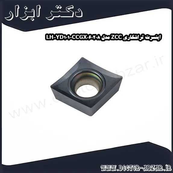 اینسرت تراشکاری ZCC مدل CCGX060208 LH YD101