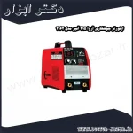 اینورتر جوشکاری آروا 315 آمپر مدل 2162